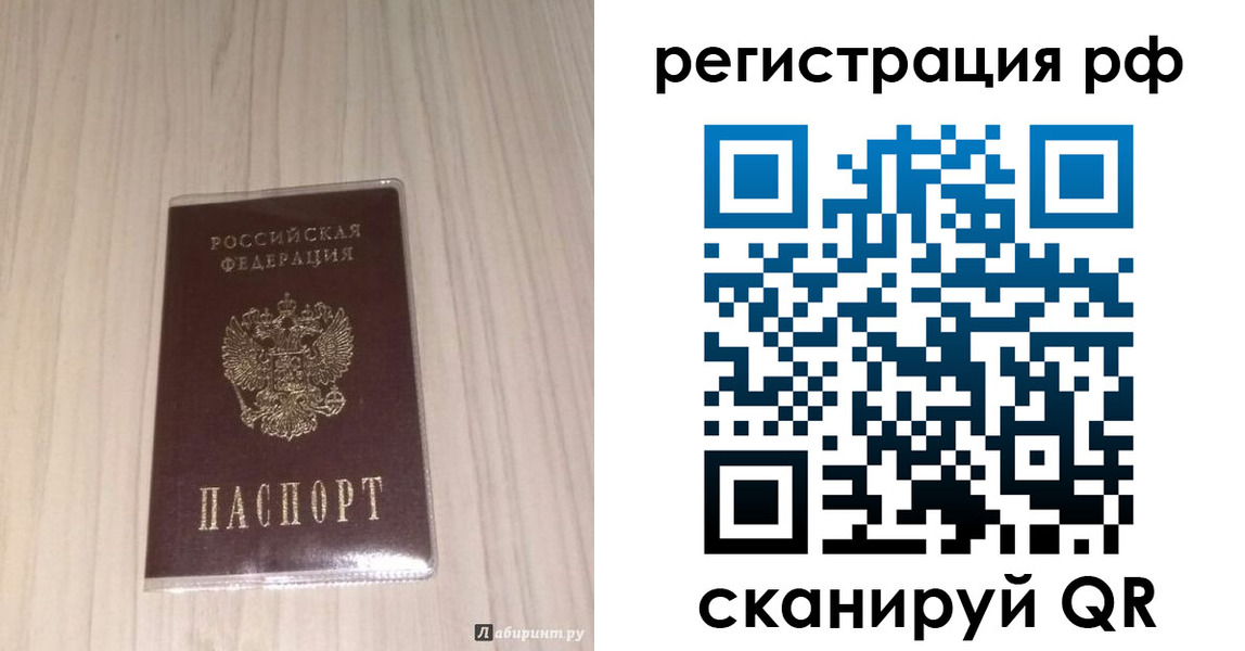 прописка 2025 в Кстово