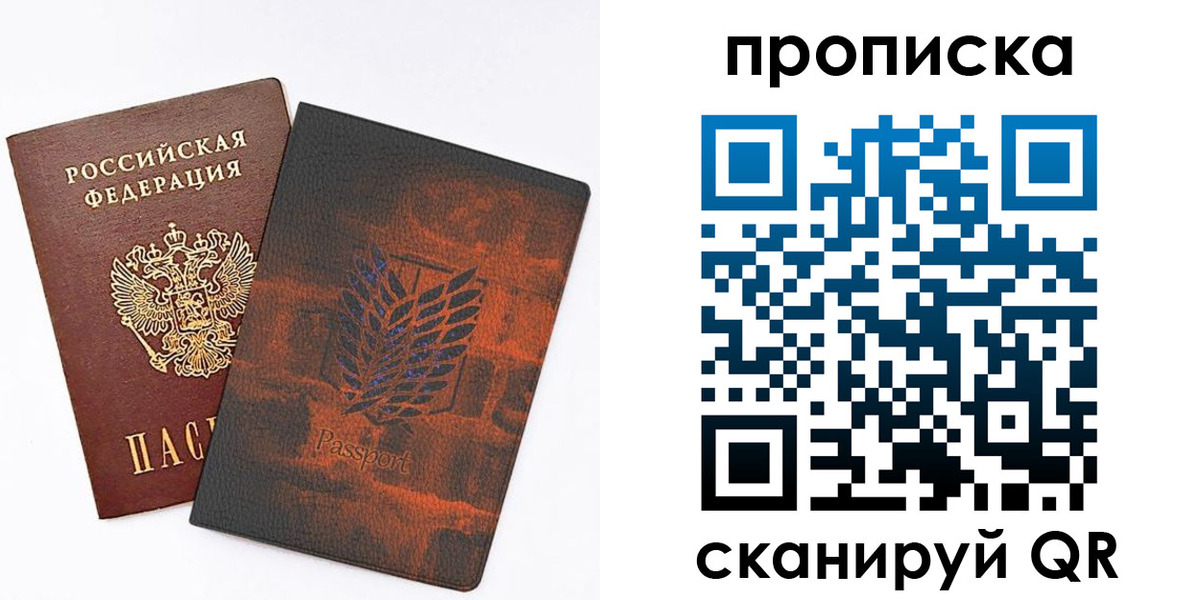 прописка регистрация в Кстово