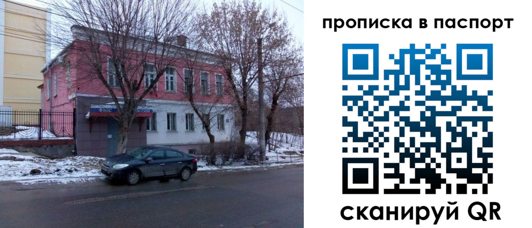 временная регистрация в Кстово