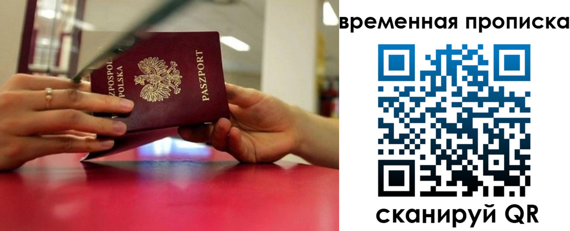 прописка регистрация в Кстово